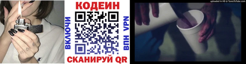 Codein Purple Drank  mega зеркало  Ставрополь 