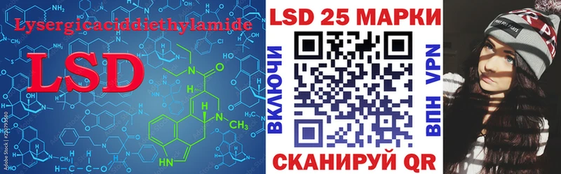 Лсд 25 экстази ecstasy  Ставрополь 