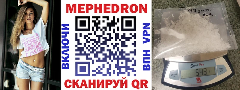 Меф мяу мяу Ставрополь
