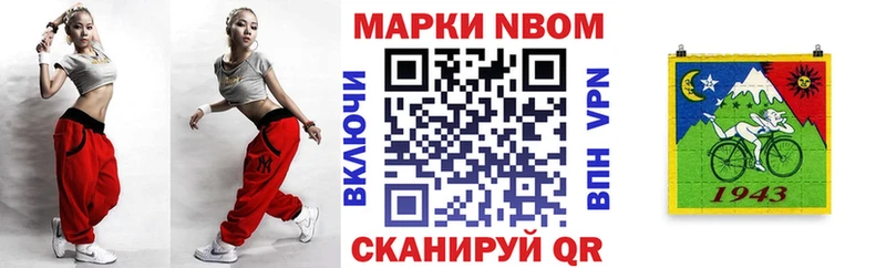 Марки N-bome 1500мкг  где купить   Ставрополь 